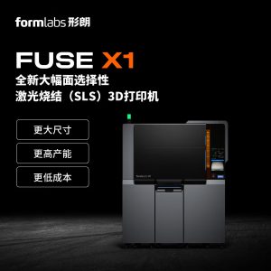 FUSE X1