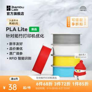 PLA Lite