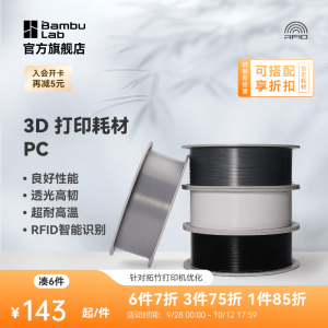 拓竹PC
