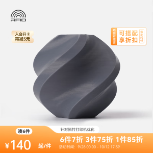拓竹PLA Tough高韧